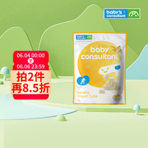 Baby Consultant Korea Imported Yogurt Soya Beans Children Snack Baby Probiotics Yogurt Magic Cube