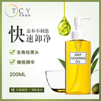 Japan DHC Butterfly Deep Olive Makeup Remover Oil 200ml gently and thoroughly cleanses pores to head to the black head