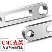 Off-road motorcycle modification accessories auxiliary light decoration bracket electric scooter multifunctional extension spotlight bracket