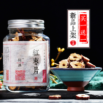  Buy 1 get 1 free What happens to jujube slices soaked in water dried jujube instant Xinjiang jujube special canned non-seedless tea