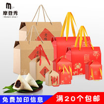 Dragon Boat Festival gift box packaging box custom high-end outside high-end portable creative new company gift company customization