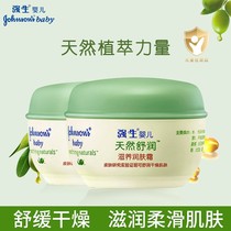 Forced babies are naturally comfortable to nourish the moisturizer the baby's skin protection and moisturizing water protection  ⁇ nutrition shaving cream