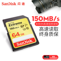 SanDisk SD Card 64g Camera Memory Card class10 Speed Camera SD Card SDXC Digital Camera Memory Card 64g 150M s