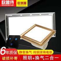 Opps integrated ceiling bathroom lighting and ventilation two-in-one ultra-thin suction and exhaust fan kitchen with lamp ceiling