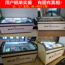 Ear Ling 538 Commercial Ice Cabinet Horizontal Refrigerated Frozen Display Cabinet Fridge Supermarket Combined Ice Cream Cabinet Glass Island Cabinet