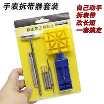 Watch tape stripper Watch repair tool watch removal tool cut strap