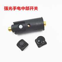 Bright flashlight central switch KB -- 2HC CENTRAL direct charging port switch 22MM INTEGRATED switch assembly