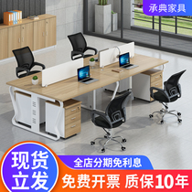 Staff office table and chair combination simple four-person staff double card seat office desk work desk