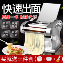 Household automatic electric noodle machine multi-functional stainless steel noodle press noodle dumpling skin