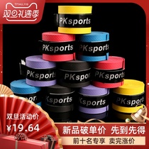 Dumbbell barbell hand wrap belt badminton hand glue sweat belt slingshot Rod handlebar non-slip with press point embossing