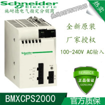 Schneider (PLC)module BMXCPS2000 brand new original warranty one year order please consult