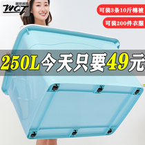Thickened storage box storage box plastic household extra-large storage box clothing quilt finishing box large clearance