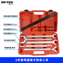 8-piece fan wrench Mercedes-Benz BMW Volkswagen Audi Land Rover Fan Wrench Coupler Removal Tool