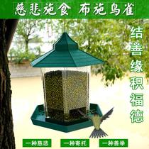 Feeding bird feeder outdoor balcony feeder waterproof suspended bird cage accessories