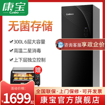 Kang Bao DS Series High-end Commercial Vertical Large Capacity Hotel Cabinet household Kitchen Bowl Cabinet Real Body Shop Same-store