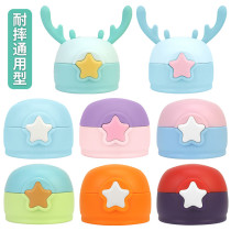 Antlers Star Cup cup lid childrens thermos cup accessories universal suction nozzle straw cover leak-proof kettle water Cup outer lid
