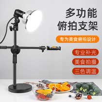 Led Gourmet Supplemental Light Photography God Live Light Photography Light Professional Small Desktop Indoor Still Life Food Photography Video Dedicated Stand Nail Jewelry Food Item Lighting