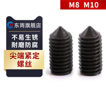 M8M10 tip tightening screw stop pay headless hexagon socket machine meter tip top wire screw screw