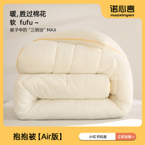 Corn hug quilt Air quilt winter quilt cotton thickened warm quilt spring and autumn quilt single dormitory student bedding