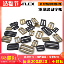 UTX Donaufu HEAVYWEIGHT anti-slip DAY word buckle DIY backpack accessories adjustable fastener 20 25 38 50MM