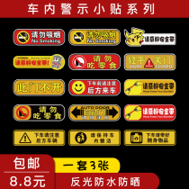 Please fasten your seat belt. No smoking car stickers in the car warning stickers. Personality creative Didi decorative car stickers
