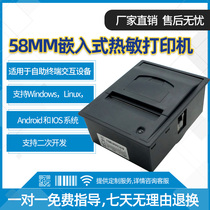 Embedded micro thermal printer TTL RS232 serial port secondary development printing module single chip microcomputer self-service terminal 58mm small gas station equipment weighing equipment multi-interface