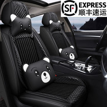 Car cushion four seasons universal full surround cute cartoon 21 new seat cover summer ice silk seat cushion leather seat cover