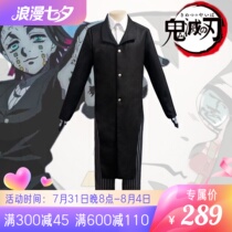 The Ghosts Blade Cos twelve Ghost Month Lower Chord One Dreams Cosplay Clothes Suit Mens Clothing Full Set