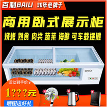 Bailey frozen display cabinet refrigerated horizontal small commercial fresh-keeping Cabinet refrigerator desktop barbecue mobile stall freezer