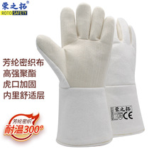Industrial 300-degree aramid high temperature resistant gloves for smelting and burn-proof and flame retardant barbecue fire protection special thickened S535
