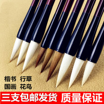 Beginners practice brush jian hao yang hao a writing brush made of weasels hair large and medium-sized xiao kai four treasures of the study shan lian hu bi