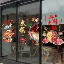 Hot pot gourmet restaurant electrostatic sticker wall decoration personality creative glass door sticker restaurant hotel wall sticker