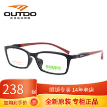 Goutdo Full Frame Light Optical Spectacular Frame Ultra Light Tungsten Steel Frame TP8813