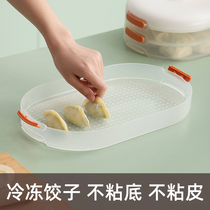 Dumpling box special food grade refrigerator multi-layer frozen dumpling fresh box large capacity portable frozen wonton storage box