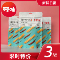 Thyme Flavor Konjac Vegetarian Hair Belly 180gx3 Bag Mesh Red Tasty Konjac Silk Strips Vegetarian Meat Spicy snacks spicy and spicy