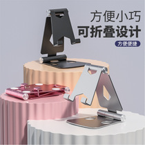 Mobile phone holder foldable desktop aluminum alloy lazy stand creative stand mobile phone tablet universal