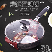 Export Maifanshi deepened frying pan non-stick wok household saucepan steak frying pan steak frying pan induction cooker Universal