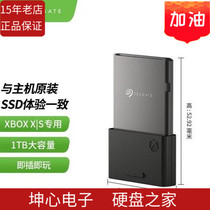 National Line Hitier Xbox Official Certification SeriesXS 512G 1TB Game Storage SSD Expansion Card gb t