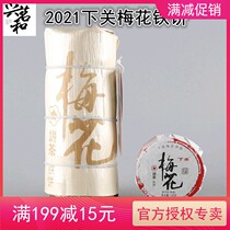 2021 Lower Plum Iron Cake Cooked Tea Brown Tea Area Yunnan Pu-erh Tea 500 gr Lower Guan Tuo Tea
