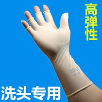 Professional finger gloves for hair washing hair washing girl hair hair salon assistant latex waterproof gloves