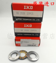 Japanese original IKO AZ12269 Size: 12 * 26 * 9 AZK WS GS Import thrust roller bearings