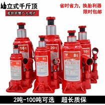 Car vertical hydraulic hydraulic jack Car lifting tool tire change special 2 tons 3 tons-50T