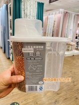 NITORI Nidali multi-purpose storage bottle Kitchen storage tank Whole grains rice bucket Grain storage classification