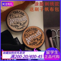 Song Zhija Push Korea to paint cool toocoolforschol tricolour tinkery powder cake Highlight Glossy Solid Nose Movie