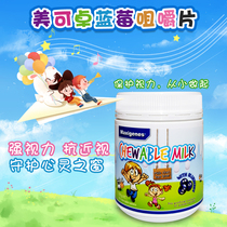 Australian Metso Maxigenes Blue Fatty Blueberry Eye Protection Children Milk Tablets Chewing Milk Tablets Protect Vision