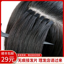 Incognito hair straight hair straight hair straight hair patch female 6D wig 8D feather hair piece