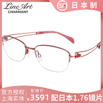 Made in Japan Chamonix half-frame eyeglass frame ladies EX titanium lightweight elegant lady pink business frame XL2120
