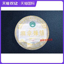 Yunnan Puer Menghai 2003 Banzhang Oak Choo wood pure material Puer tea dry bin old raw tea 357 gr