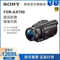 Sony Sony FDR-AX700 4K Camcorder Home Digital HD Professional Camcorder ax700