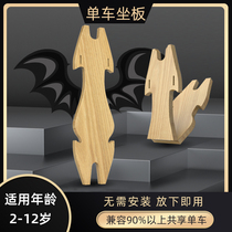 Shared bicycle front seat seat board public bicycle child seat safety portable folding non-installation front Haro